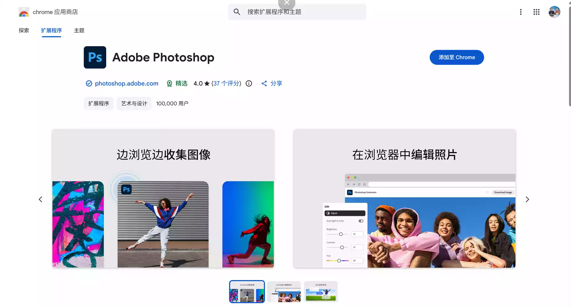 【限免】免费领取 Adobe Photoshop 授权 1 年网页版！（免信用卡）