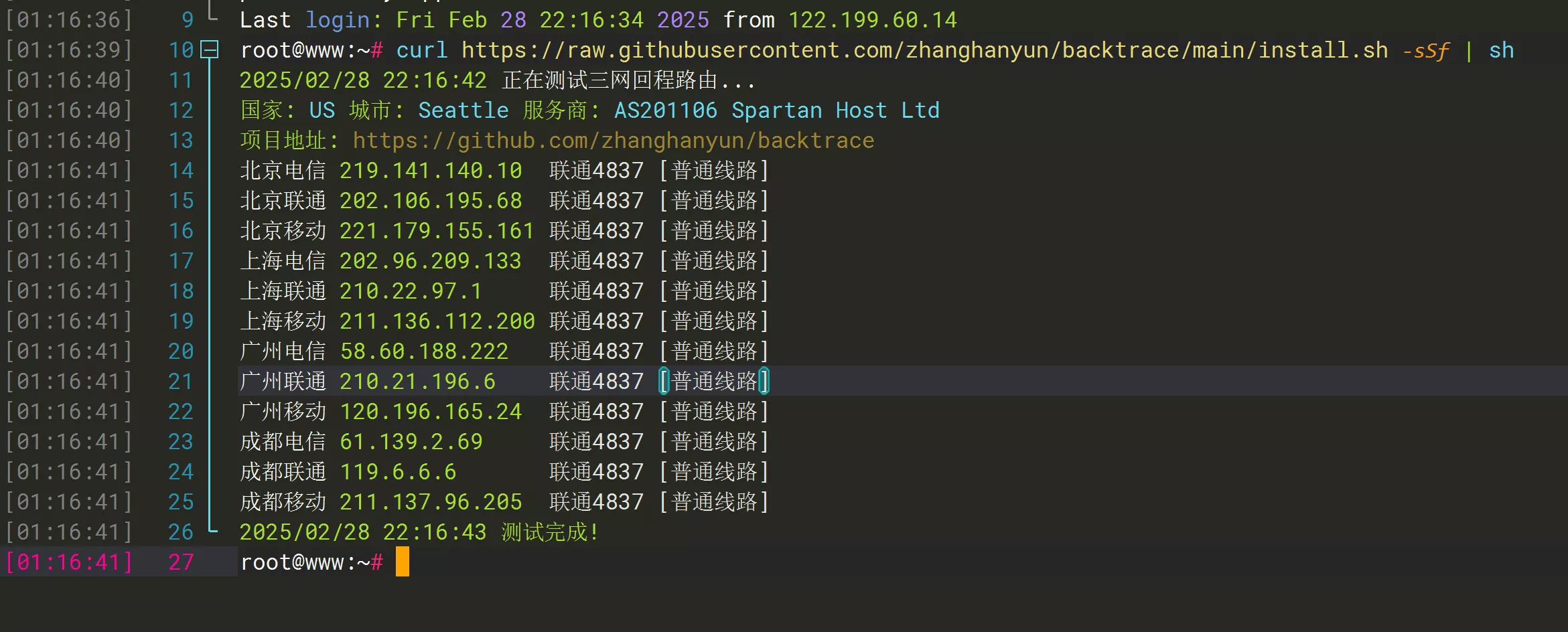 VPS / 服务器 常用的测试脚本大全!(持续更新…) VPS / 服务器 常用的测试脚本大全!(持续更新…)